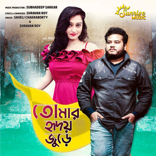 Tomar Hridoy Jure Shravan Roy,Saheli Chakraborty Song Download Mp3