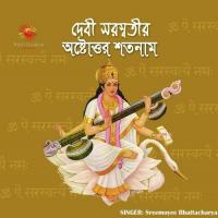 Sri Sri Saraswatimatar Pranam Mantra Sreemoyee Bhattacharya Song Download Mp3