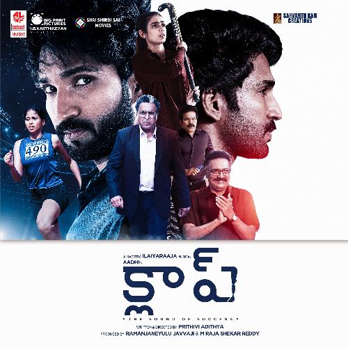 Chinna Maata Karthik Song Download Mp3