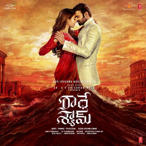 Nagumomu Thaarale Sid Sriram Song Download Mp3