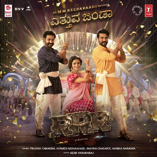 Etthuva Jenda (From Rrr) Prudhvi Chandra,Hymath Mohammed,Sahithi Chaganti,Harika Narayan,M. M. Keeravani Song Download Mp3