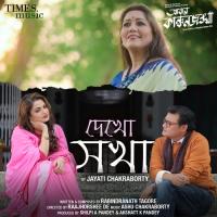 Paharer Gaan Ujjaini Mukherjee Song Download Mp3