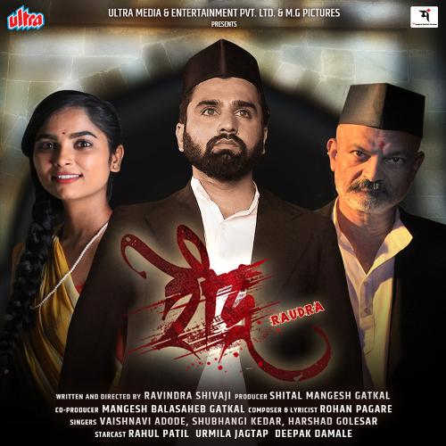 Jeev Guntla, Aathwanit Majha Shubhangi Kedar Song Download Mp3