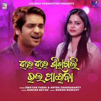 Dheere Dheere Sikhigali Bhalapaiba Swayam Padhi,Antara Chakraborty Song Download Mp3