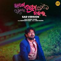 Lage Prema Najar - Sad Version Gaurav Anand Song Download Mp3