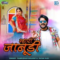 Mhari Janudi Ramkishan Bikarniya,Ratan Kudi Song Download Mp3