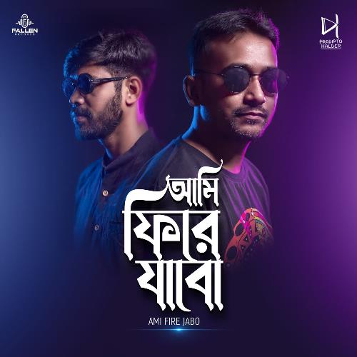 Ami Fire Jabo Pradipto Halder,Tona Song Download Mp3