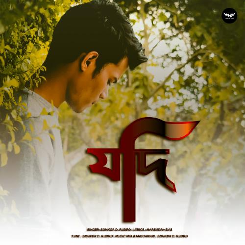 Jodi Sonkor D. Rudro Song Download Mp3