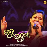 Uddu Udduma Susmita Das Song Download Mp3