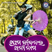 Prema Jibanara Anyanama Ranjan Gaan Song Download Mp3