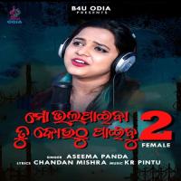 Mo Bhala Paiba Tu Kouthu Paibu, Pt. 2 (Female Version) Aseema Panda Song Download Mp3