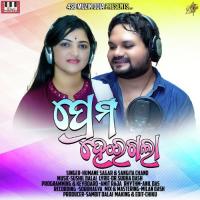 Prema Heigala  Song Download Mp3