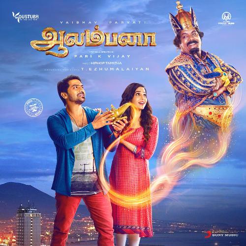 Opening Song Ithu Hiphop Tamizha,Ajay Krishnaa,Kabilan Vairamuthu,Ajay Krishnaa & Kabilan Vairamuthu Song Download Mp3