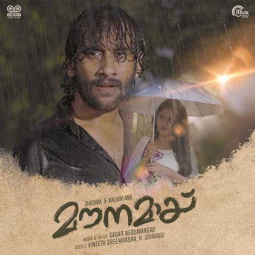 Thorathe Pozhiyum Mazhaye Vineeth Sreenivasan,K. Sivaangi,Sadar Nedumangad Song Download Mp3