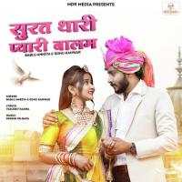 Surat Thari Pyari Balam Bablu Ankiya,Sonu Kunwar Song Download Mp3