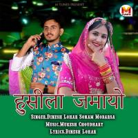 Husila Jamaiyo Dinesh Lohar,Sonam Mobarsa Song Download Mp3