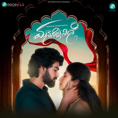 Manasella Neene Sathya Radhakrishna Song Download Mp3