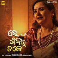 Eei Shankara Tale Susmita Das Song Download Mp3