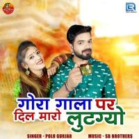 Gora Gala Par Dil Maro Lutgyo Polu Gurjar Song Download Mp3