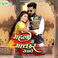 Mahlo Me Machar Kaate Shambhu Meena Song Download Mp3