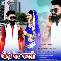 Thodo Vet Karlo Narpat Parihar,Divya Ujjen Song Download Mp3