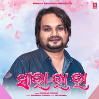 Sara Ra Ra Humane Sagar Song Download Mp3