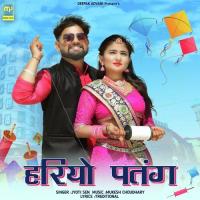 HARIYO PATANG Jyoti Sen Song Download Mp3