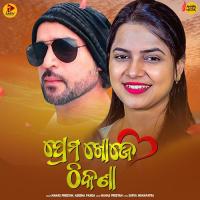 Prema Khoje Thikana Manas Preetam,Aseema Panda Song Download Mp3