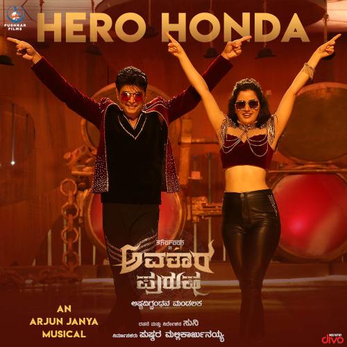 Hero Honda (From Avatar Purusha) Arjun Janya,Vijay Prakash,Dr. Shamitha Malnad Song Download Mp3