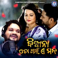 Diwana To Pain A Mana Humane Sagar Song Download Mp3