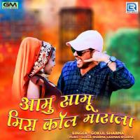 Ammu Sammu Miss Call Marala Gokul Sharma Song Download Mp3