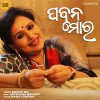 Pabana More Susmita Das Song Download Mp3