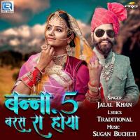 Banna 5 Baras Ra Hoya Jalal Khan Song Download Mp3