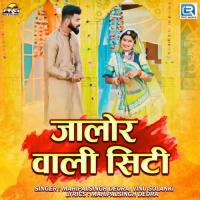 Jalor Wali City Mahipalsingh Deora,Vinu Solanki Song Download Mp3