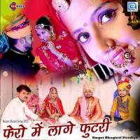 Fero Me Lage Futri Bhagirat Sisodiya Song Download Mp3