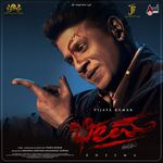 Aadi Baa Magane Bheema Charan Raj Song Download Mp3