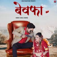 Bewafa Gokul Sharma Song Download Mp3