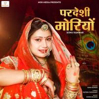 Pradeshi Moriyo Sonu Kanwar Song Download Mp3