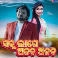 Sabulage Ajab Ajab Humane Sagar,Diptirekha Padhi Song Download Mp3