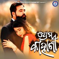 Prem Kahani Subrat Moharana Song Download Mp3