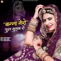 Banna Gero Phool Gulab Ro Suman Chouhan Song Download Mp3