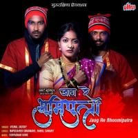 Jaag Re Bhoomiputra Vishal Jagtap Song Download Mp3