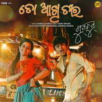 To Akhi Teera Satyajeet Pradhan,Aseema Panda Song Download Mp3