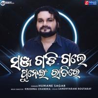 Sanja Gadigale Punei Ratire Humane Sagar Song Download Mp3