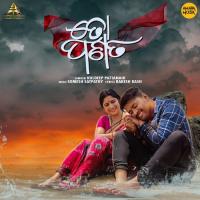 To Panata Kuldeep Pattanaik Song Download Mp3