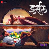 Paisa Paisa Money Money Dinkar Shirke  Song Download Mp3