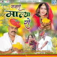 Gajro Malya Ro Gajendra Ajmera,Bharat Mali Song Download Mp3