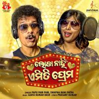 Loda Naai Emiti Prema Papu Pam Pam,Swapna Rani Patra Song Download Mp3