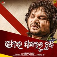 Premare Pakeilu Chaki Humane Sagar Song Download Mp3