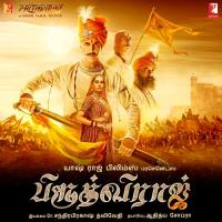 Prithviraj Theme Sanchit Balhara Song Download Mp3